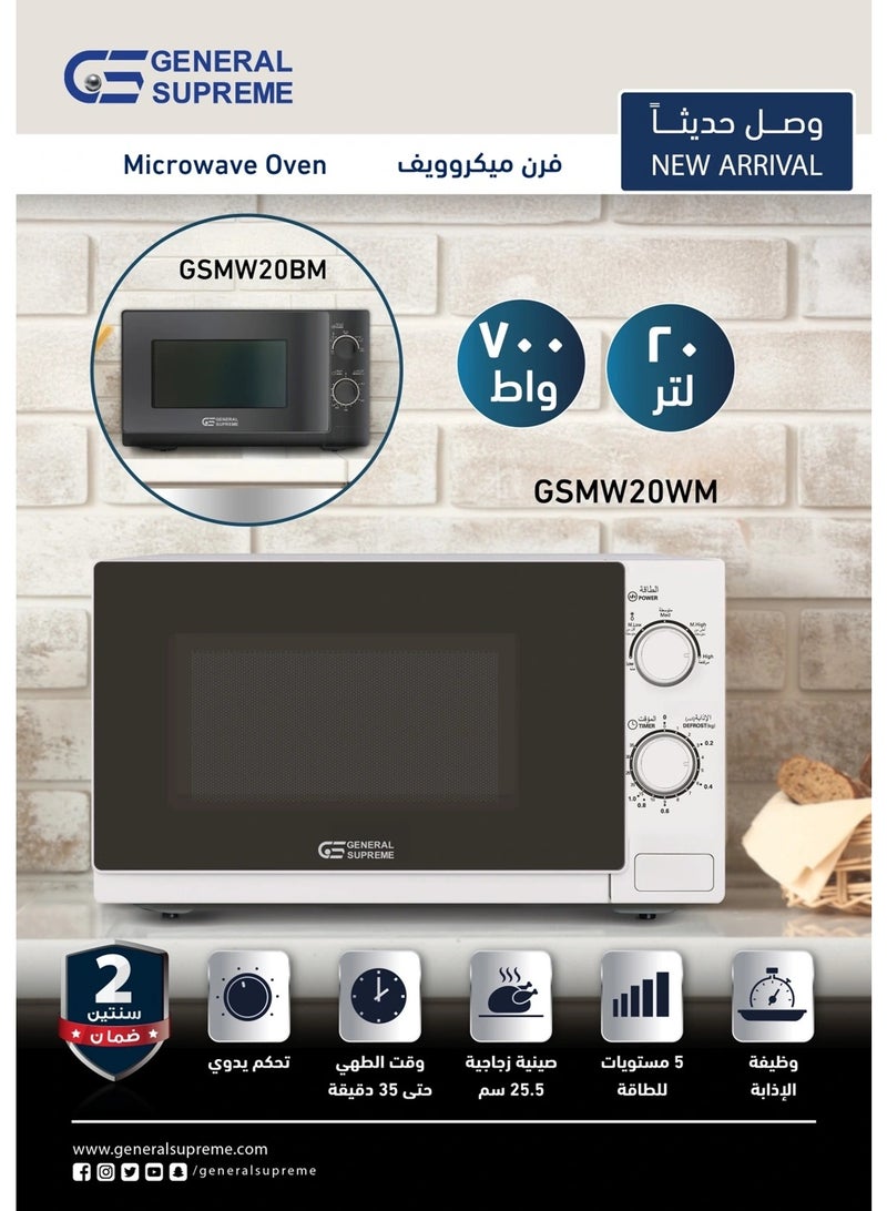 جنرال سوبريم ميكروويف 20 لتر، 5 مستويات للطاقة، وظيفة الإذابة، ووقت طهي حتى 35 دقيقة، أسود. GSMW20BM - Image 3