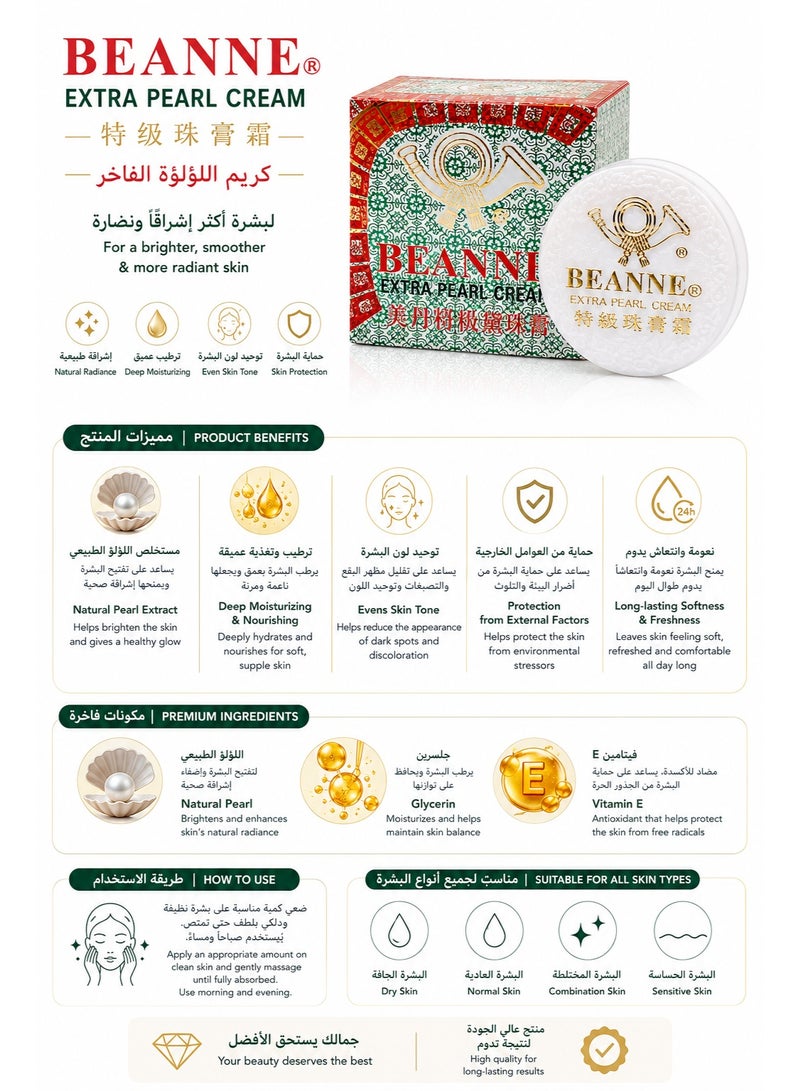 BEANNE Extra Pearl Cream, 10 gm - Image 2