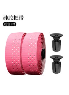 LeBaiKe Silicone Road Bike Handlebar Tape Pink (one car)