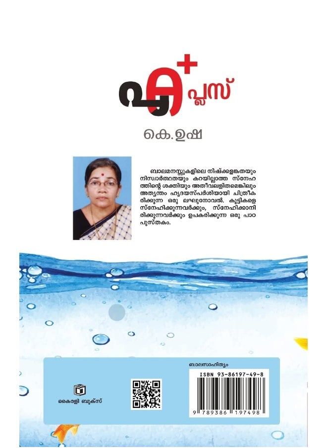 A Plus  - Image 2