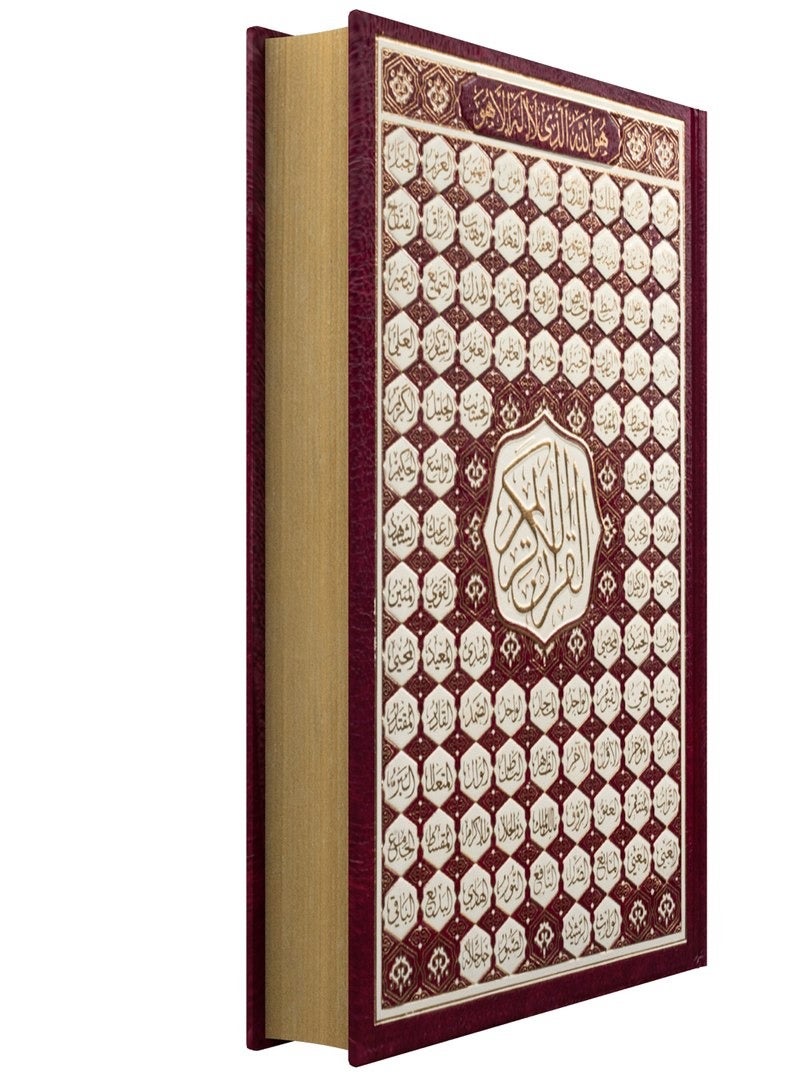 القران الكريم أسماء الله الحسنى حجم وسط  قياس 20*14 لون أحمر - Image 5