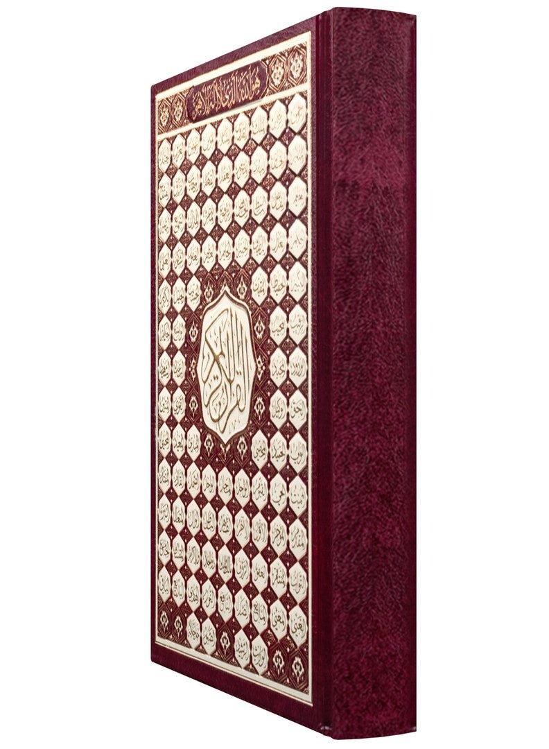 القران الكريم أسماء الله الحسنى حجم وسط  قياس 20*14 لون أحمر - Image 4