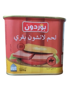 بوردون بوردون لانشون 320 جرام 