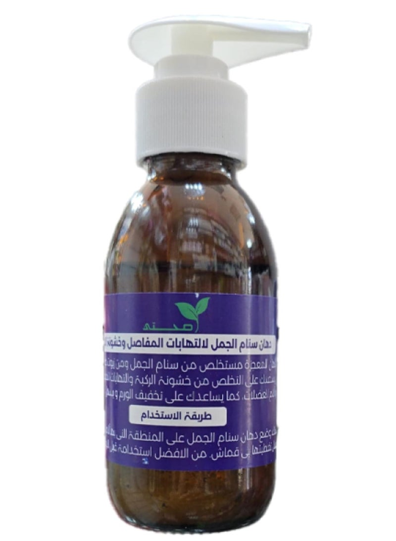 دهان سنام الجمل لالتهابات المفاصل وخشونة الركب من صحتي 125 مل