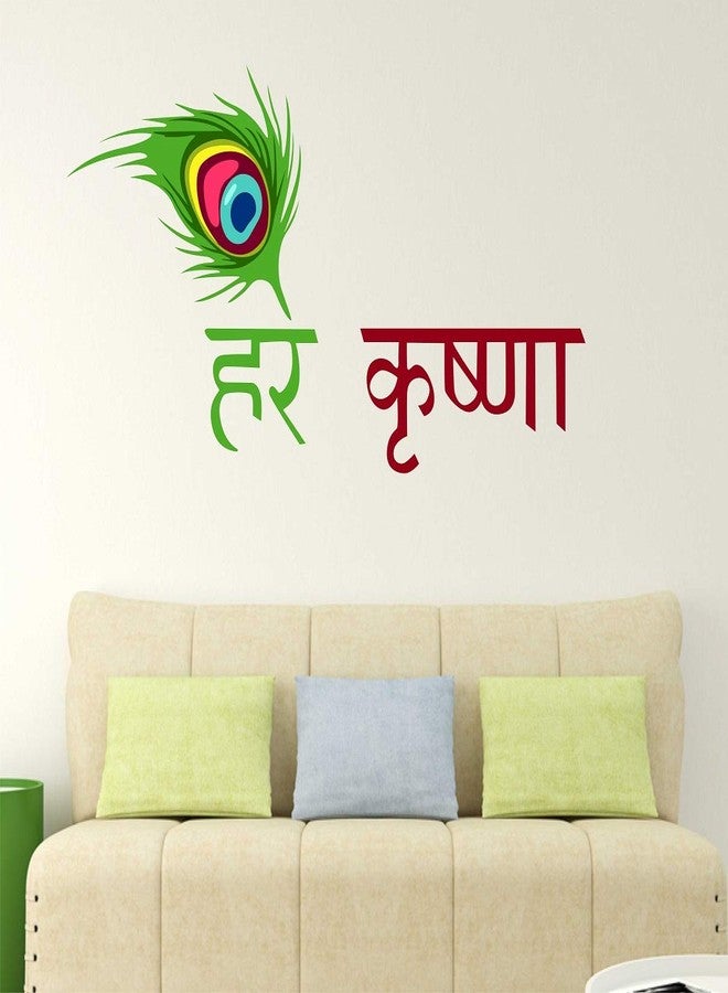 Wallstick Hare Krishna wallstickers (Vinyl 95 cm x 50 cm) - Image 3
