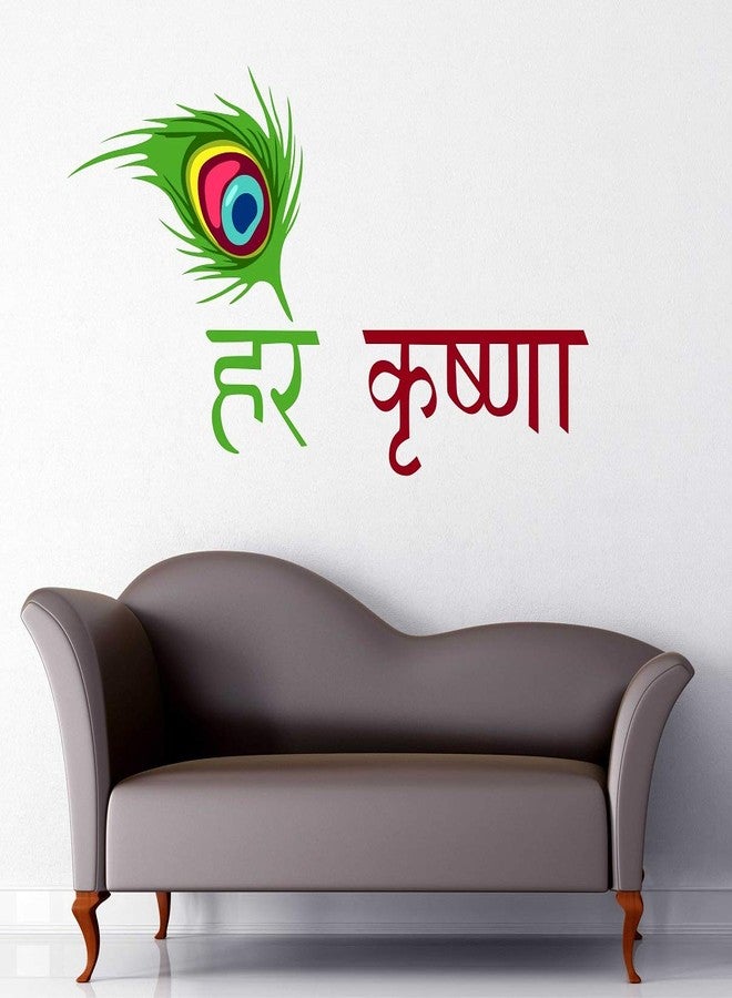 Wallstick Hare Krishna wallstickers (Vinyl 95 cm x 50 cm) - Image 1