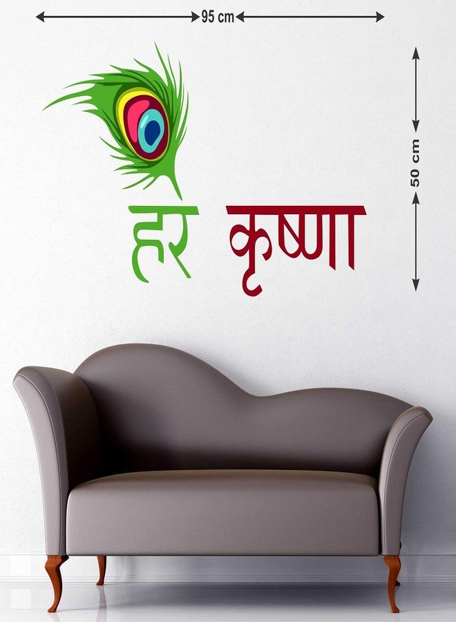 Wallstick Hare Krishna wallstickers (Vinyl 95 cm x 50 cm) - Image 2