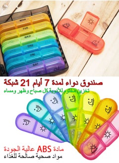Syarme Weekly Pill Organizer 3 Times a Day, Portable Travel Pill Box 7 Day with storage box and bag, Light Proof Pill Case for Vitamins, Medication, Supplements and Fish Oils, ABS High Quality Material  - Image 2