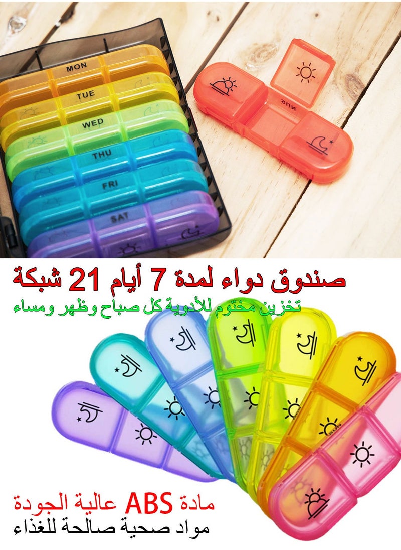 Syarme - Weekly Pill Organizer 3 Times a Day, Portable Travel Pill Box 7 Day with storage box and bag, Light Proof Pill Case for Vitamins, Medication, Supplements and Fish Oils, ABS High Quality Material - Image 1