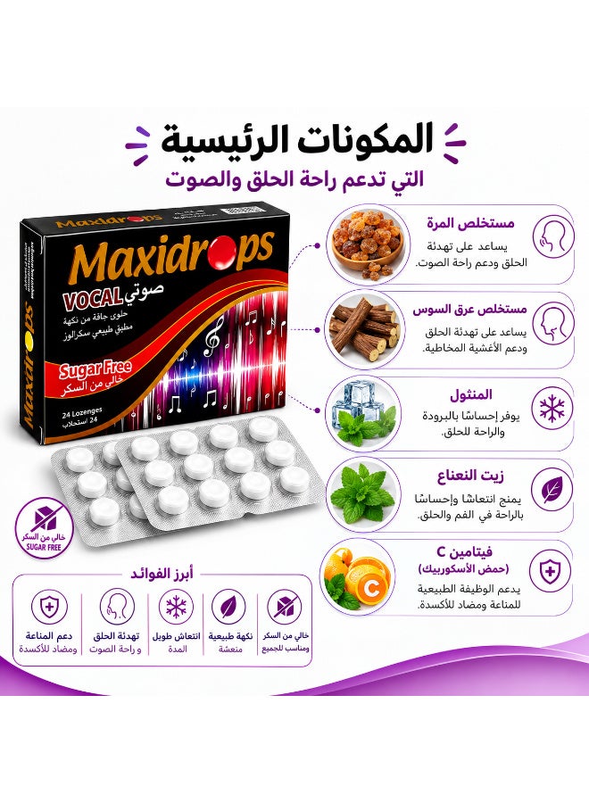 Maxidrops Vocal Sugar-Free Lozenges with Myrrh Extract, Licorice Extract, Menthol, Vitamin C, Peppermint Oil & Violet Oil – 24 Lozenges - Image 4