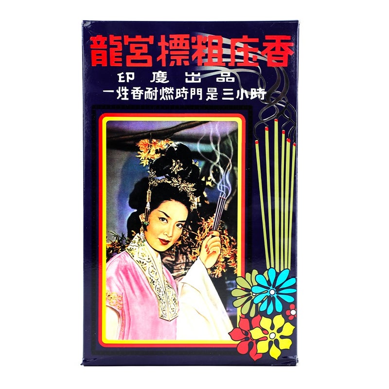 Dragon Naga Darbar Bhati Incense Sticks (Agarbatti) for Pooja, Prayer, Meditation & Home Fragrance, 50g, Pack of 12 (1 Outer) - Image 2