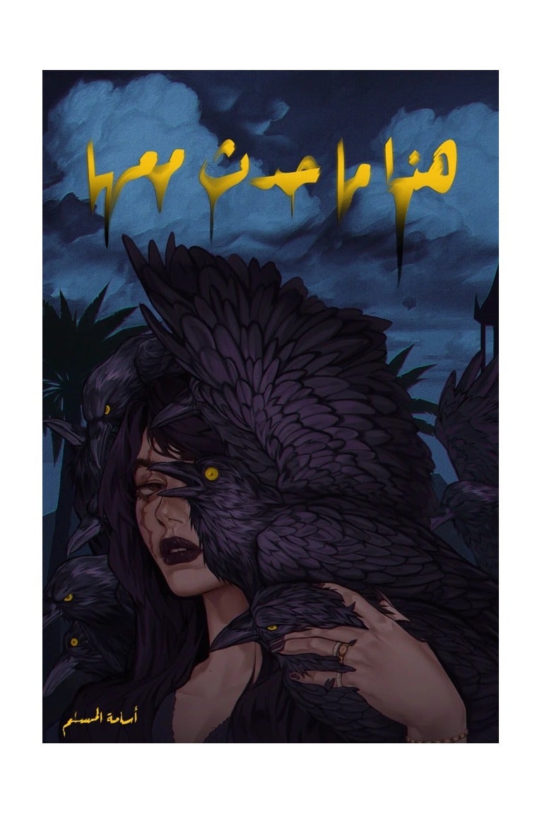 This Is What Happened to Her Cover 1