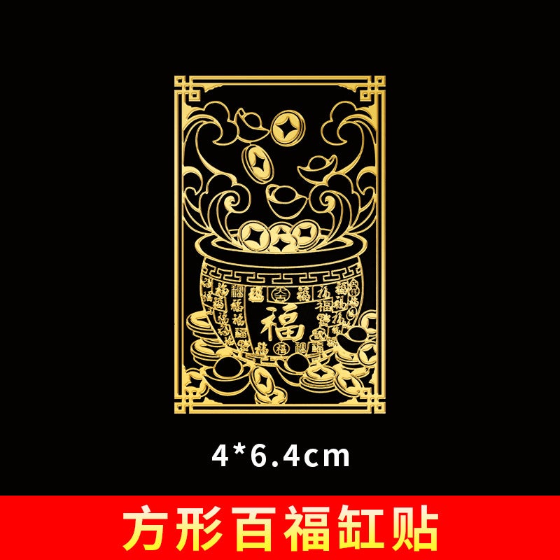Metal Blessing Fish Lotus Stickers Baifu cylinder metal sticker 4*6.4CM 