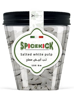 سبايسكيك لب ابيض مملح 150 جرام من ( SPICEKICK )  - Image 1