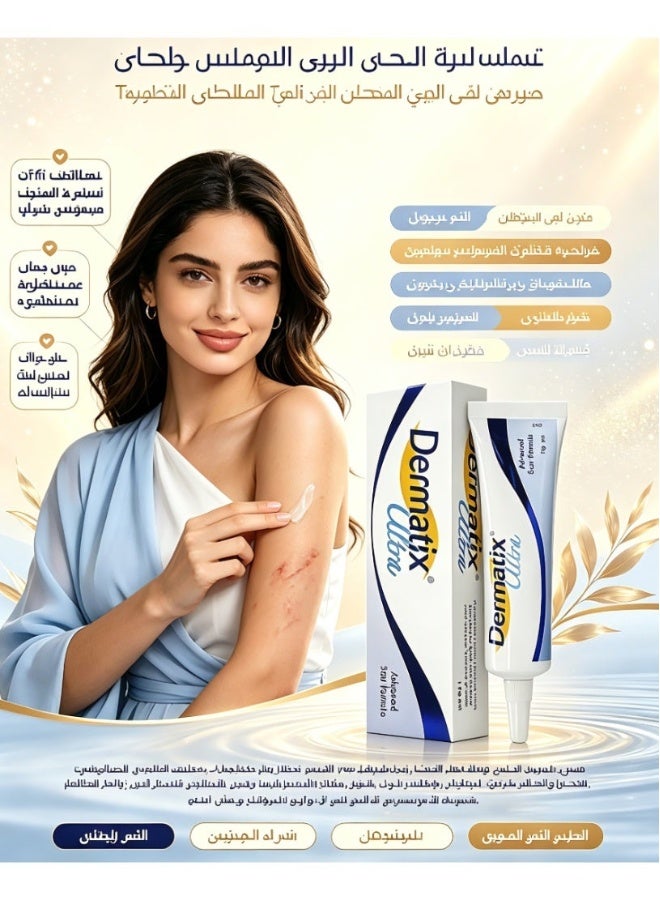 Dermatix Advanced Scar Gel 15g For Cosmetic Improvement of Scars, Fast Drying and Unique Silicone Gel Formulation, Used For Treatment of Keloids, Surgical and Hypertrophic Scars, Suitable For Sensitive Skin - Image 1