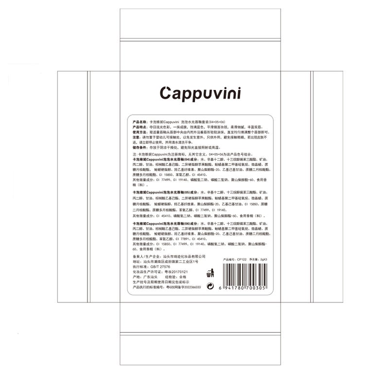 Cappuvini Water Gloss Lip Glaze Set – Moisturizing Lipstick for Women - Image 5