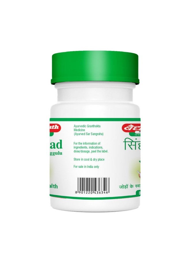 Baidyanath بايدياناث سينهاناد جوجولو للنقرس - 80 قرص - Image 2