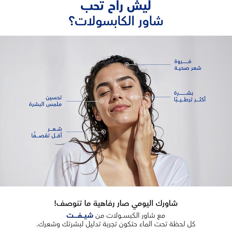 SH!FT Aromatic Shower FilterCapsule 1 Pack with Long Lasting Japanese Cherry Fragrance Removes Chlorine Feels Like Spa Relaxation Every Shower Easy Installation Fits Most Showers - 6 PCS - Image 3