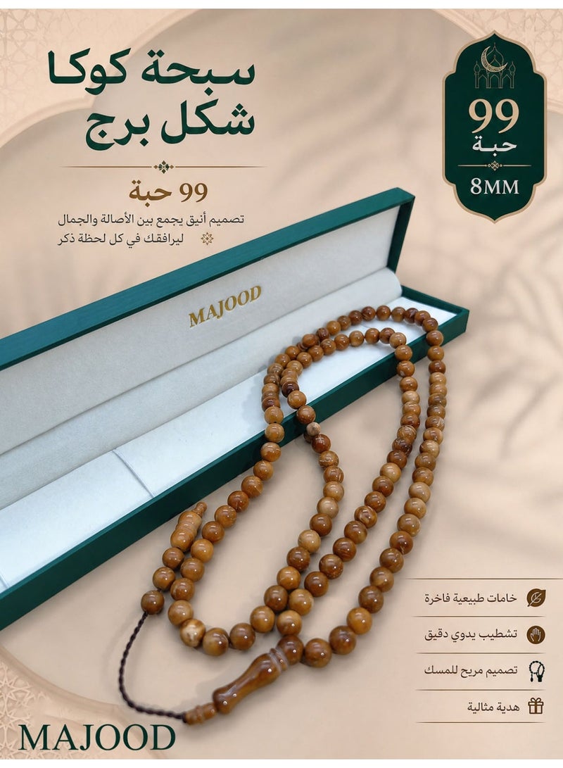 موجود 99 حبة مسبحة على شكل برج كوكا/مسبحة/8 مم - Image 1