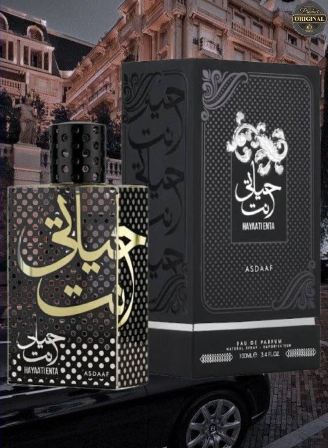 أصداف 7 قطع عطر حياتي انت 100مل - Image 2