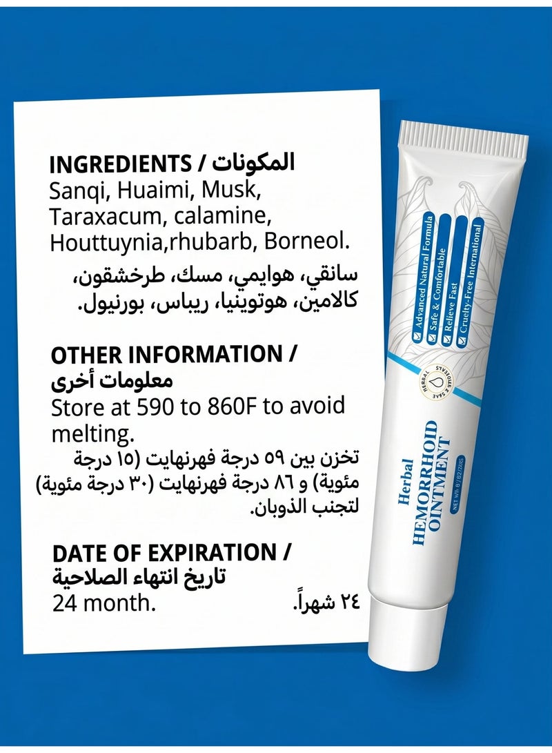 مرهم البواسير الطبيعي لعلاج البواسير سريع المفعول، تركيبة علاجية، كريم البواسير العشبي، أنبوب  1.4 أونصة/2*20 جرام - Image 3