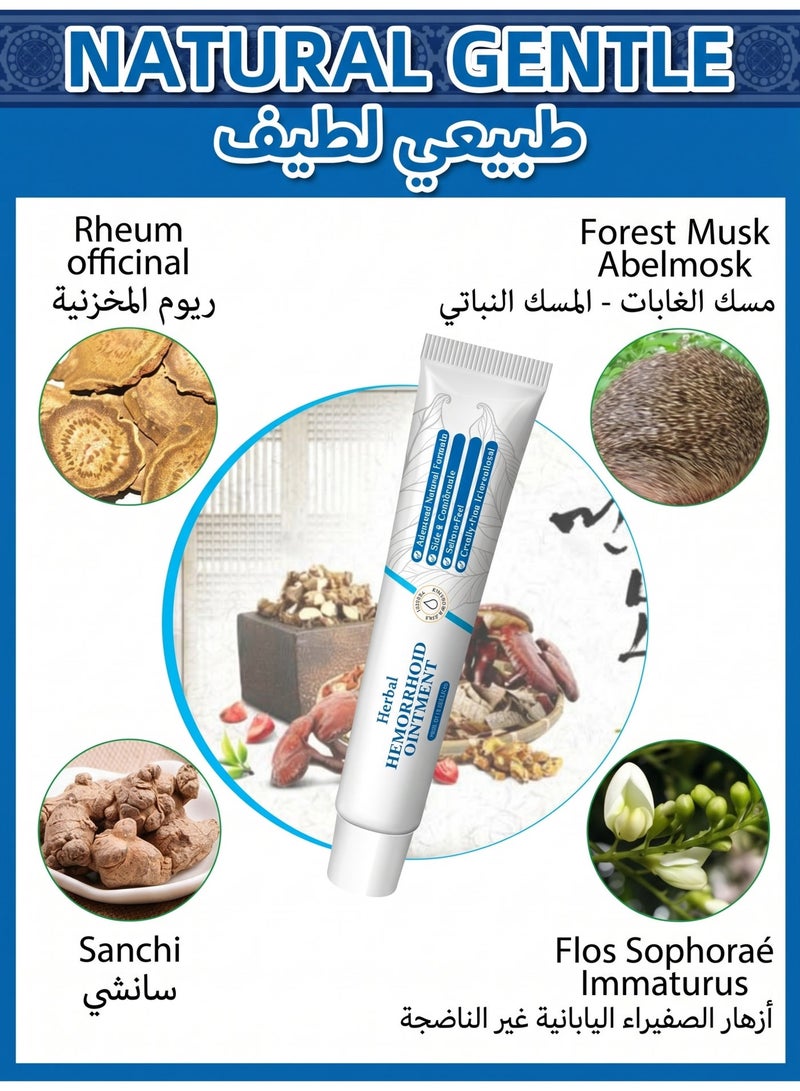 مرهم البواسير الطبيعي لعلاج البواسير سريع المفعول، تركيبة علاجية، كريم البواسير العشبي، أنبوب  1.4 أونصة/2*20 جرام - Image 2