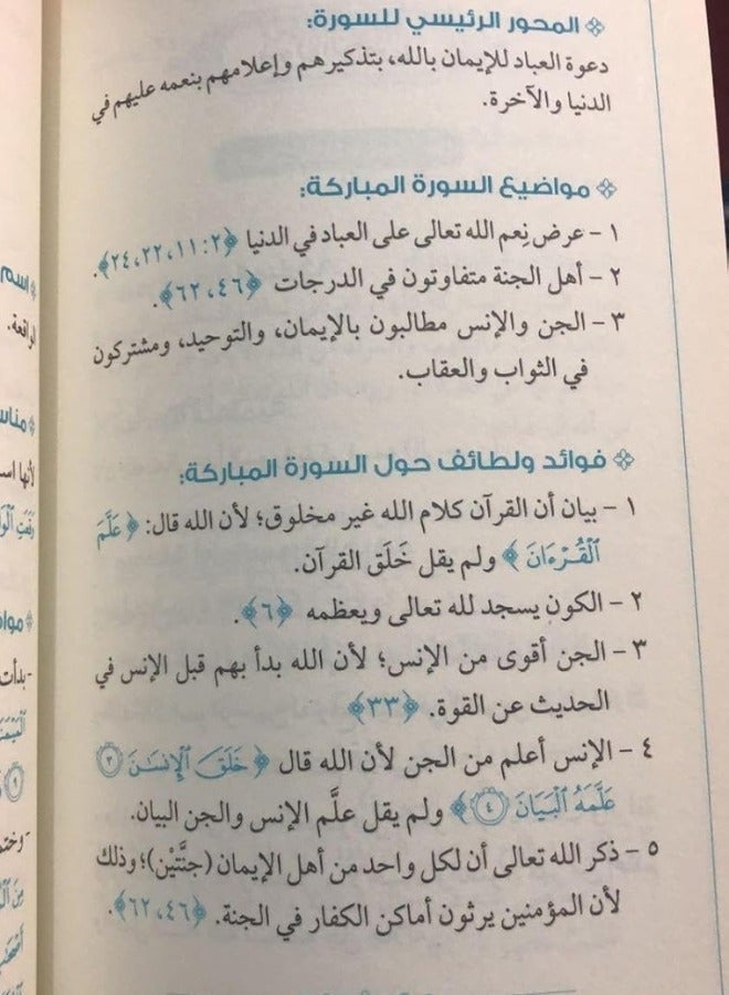 Paperback Arabic by Adel Mohamed Khaleel - 2017 - Image 4