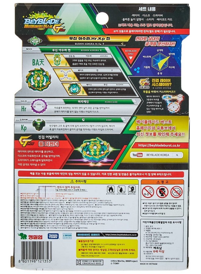 BelleJiu Battling Tops Gt B 135 Booster Bushin Ashura.Hr.Kp Sky - Image 2