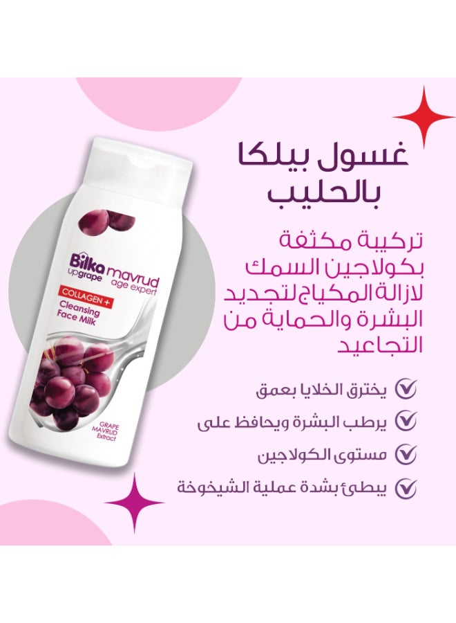بيلكا ماڤرود خبير السن كولاجين غسول من المكياج للوجه بالحليب مجدد و مكثف مضاد للشيخوخة 200 مل - Image 3