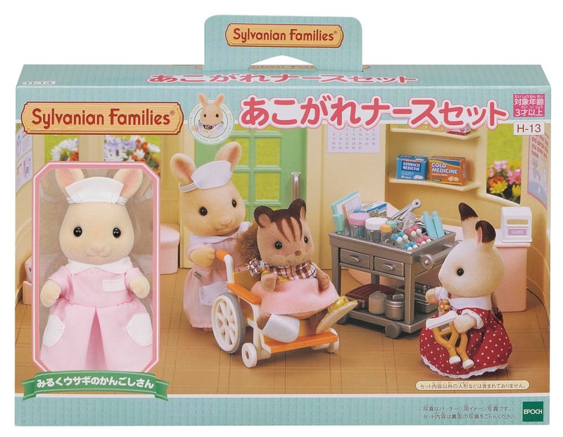 EPOCH Sylvanian Families Shops longing Nurse Set H-13 - Image 1