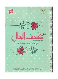How are you notebook  - Image 1