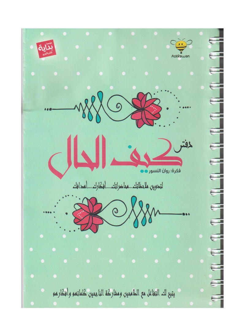 How are you notebook  - Image 1