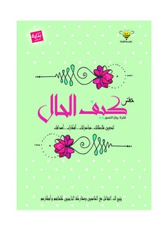 How are you notebook  - Image 2