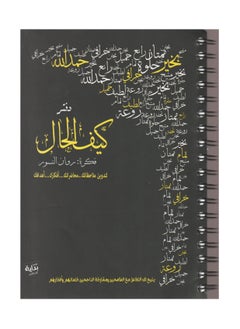 How are you notebook  - Image 3