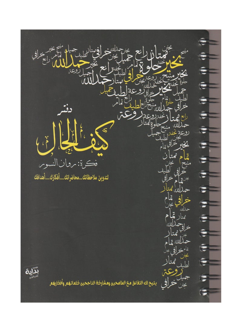 How are you notebook  - Image 3