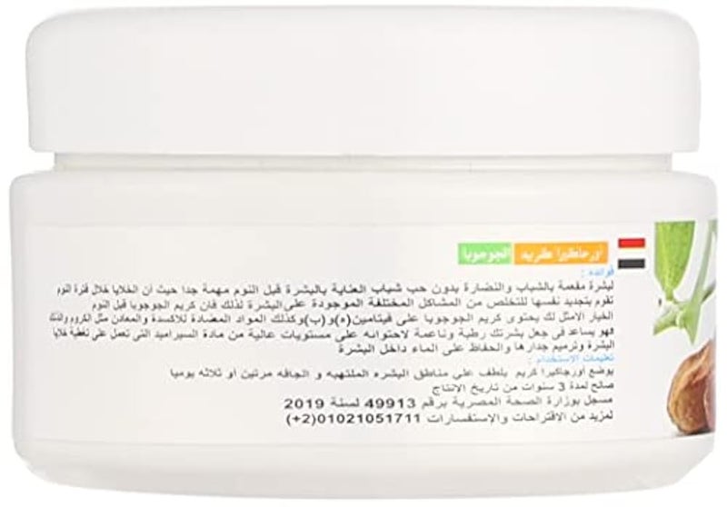 Orgakera cream face & body vit.e&a jojoba anti wrinkles&moisturising 100% natural -150mg - Image 2