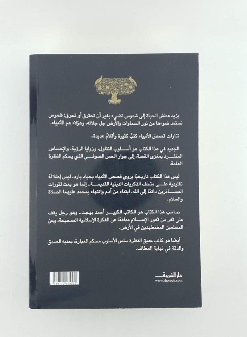 ALLAH PROPHETS  - Image 4