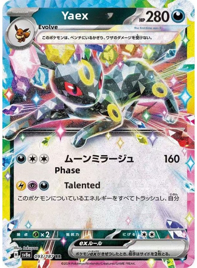 PTCG Japanese Edition SV8a Taijing Ceremony RR Single Card Full Series Collection Exchange Card Guangxi Beihai-Color:Sv8a Japanese Version Of Moon Eevee (single Card)  - Image 1
