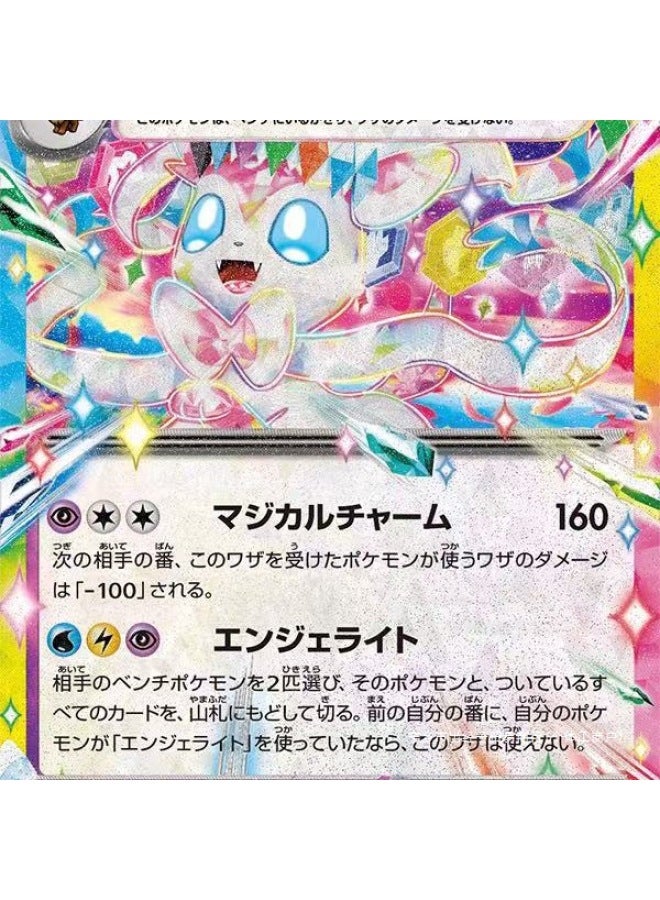 PTCG Japanese Edition SV8a Taijing Ceremony RR Single Card Full Series Collection Exchange Card Guangxi Beihai-Color:Sv8a Japanese Version Of Moon Eevee (single Card)  - Image 4