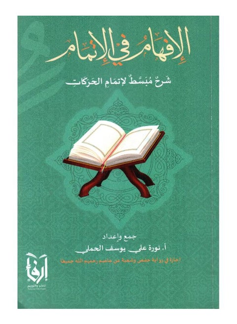 فهم الإكمال، شرح مبسط لحركات الإكمال