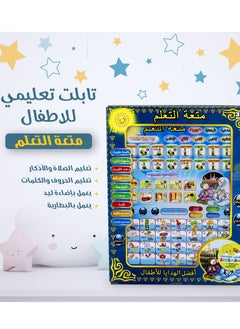Generic The Developed Educational Book For Children - Teaching Prayers, Supplications, Arabic Letters - En And Many Things - Learning Fun  - Image 2
