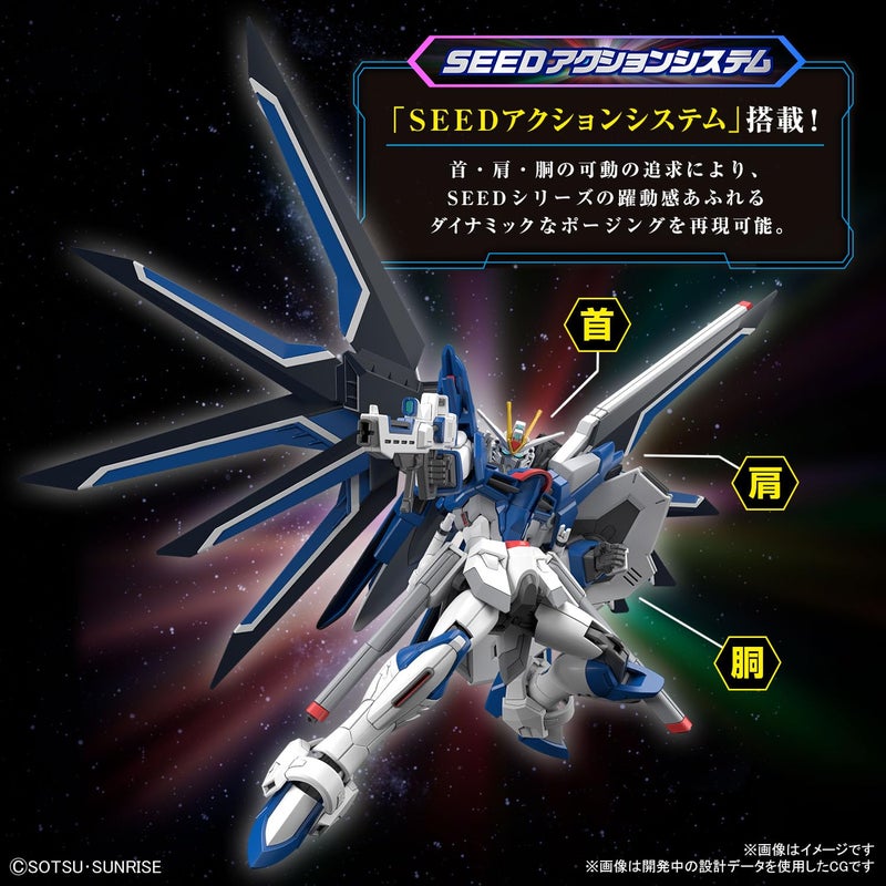 BANDAI SPIRITS بانداي هوبى - موبايل سوت جاندام سيد فريدوم - #243 رايزينج فريدوم جاندام HGCE 1/144 مجموعة نماذج - Image 2