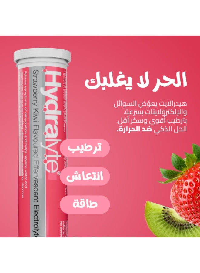 Hydralyte Effervescent Strawberry Kiwi 20 Eff Tablets - Image 5