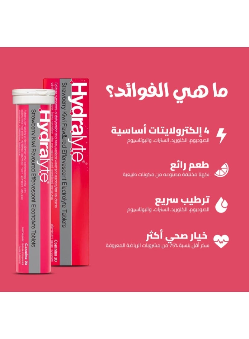 Hydralyte Effervescent Strawberry Kiwi 20 Eff Tablets - Image 2