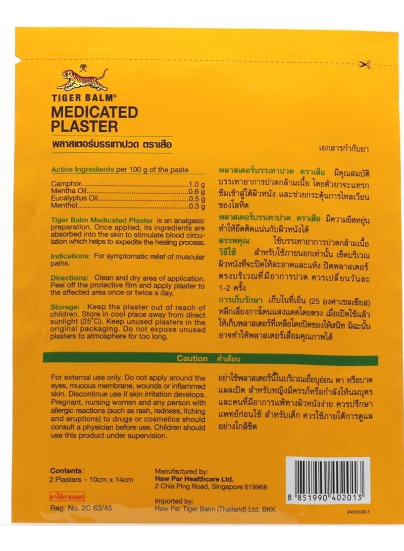 لاصقة طبية لتخفيف الآلام بحجم كبير (عبوة من 6 قطع) - Image 4