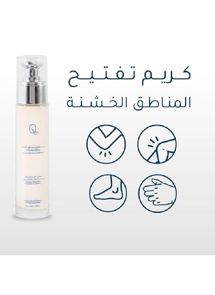 Sensitive Area Lightening Cream, Rough Area Lightening Cream and Pearl Lightening Cream - This unique set is designed to meet your skin needs.