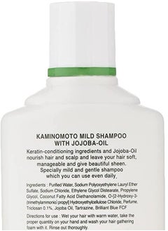 KAMINOMOTO Mild Shampoo II With  Jojoba Oil  200 ml  - Image 2