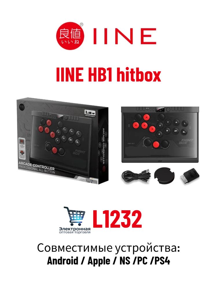 Iine HB1 Hitbox Arcade Fighting Controller, Professional Full-Screen Socd Mode, 29.8mm, L1232 - Image 1