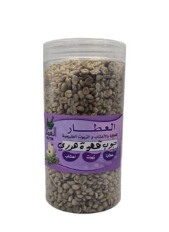 حبوب قهوة هرري 500 جرام
