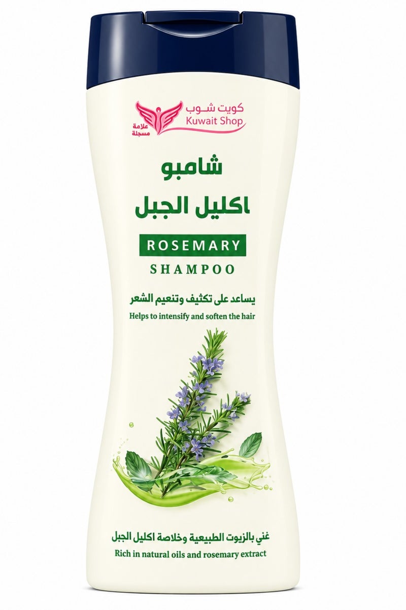 شامبو اكليل الجبل 450 مل
